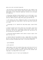 정보사회 의미, 개념, 정보사회의 개인정보 유출, 등장, 발달, 개인정보의 유출과 실태, 사례, 정보망 확산에 따른 허위정보, 채선당, 국물녀 사례, 특징-9