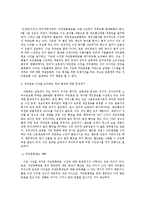 정보사회 의미, 개념, 정보사회의 개인정보 유출, 등장, 발달, 개인정보의 유출과 실태, 사례, 정보망 확산에 따른 허위정보, 채선당, 국물녀 사례, 특징-10