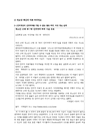 정보사회 의미, 개념, 정보사회의 개인정보 유출, 등장, 발달, 개인정보의 유출과 실태, 사례, 정보망 확산에 따른 허위정보, 채선당, 국물녀 사례, 특징-11