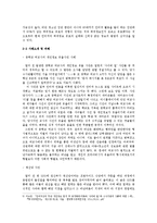 정보사회 의미, 개념, 정보사회의 개인정보 유출, 등장, 발달, 개인정보의 유출과 실태, 사례, 정보망 확산에 따른 허위정보, 채선당, 국물녀 사례, 특징-12