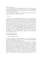 정보사회 의미, 개념, 정보사회의 개인정보 유출, 등장, 발달, 개인정보의 유출과 실태, 사례, 정보망 확산에 따른 허위정보, 채선당, 국물녀 사례, 특징-13