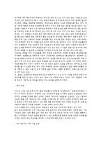 정보사회 의미, 개념, 정보사회의 개인정보 유출, 등장, 발달, 개인정보의 유출과 실태, 사례, 정보망 확산에 따른 허위정보, 채선당, 국물녀 사례, 특징-14