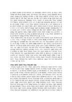 쿠르드족 터키, 이란, 이라크 국제 지역분쟁 원인, 터키 정부의 대응, 이란 쿠르드족의 민족운동, 쿠르디스탄 건국의 의의, 특징, 현황, 관리, 기법, 시사점-13