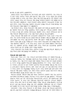 쿠르드족 터키, 이란, 이라크 국제 지역분쟁 원인, 터키 정부의 대응, 이란 쿠르드족의 민족운동, 쿠르디스탄 건국의 의의, 특징, 현황, 관리, 기법, 시사점-17