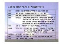핵윤리와 환경윤리의 특성, 핵 이데올로기, 핵의 발견, 과학과 정치의 관계, 반핵운동, 기술지향주의, 생태지향주의, 생태학적 위기와 책임의 관리, 특징, 역할, 기법, 시사점-6