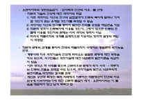 핵윤리와 환경윤리의 특성, 핵 이데올로기, 핵의 발견, 과학과 정치의 관계, 반핵운동, 기술지향주의, 생태지향주의, 생태학적 위기와 책임의 관리, 특징, 역할, 기법, 시사점-9