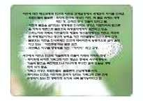 핵윤리와 환경윤리의 특성, 핵 이데올로기, 핵의 발견, 과학과 정치의 관계, 반핵운동, 기술지향주의, 생태지향주의, 생태학적 위기와 책임의 관리, 특징, 역할, 기법, 시사점-19