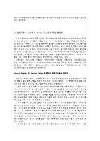 기초학문과 응용학문 정의, 특징, 불평등 현 실태, 사회확 이론, 응용 학문 불평등, 신자유주의 비판, 갈등주의 이론, 대학교육에서 기초학문 필요성, 해결방안-12