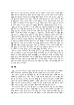 기초학문과 응용학문 정의, 특징, 불평등 현 실태, 사회확 이론, 응용 학문 불평등, 신자유주의 비판, 갈등주의 이론, 대학교육에서 기초학문 필요성, 해결방안-13