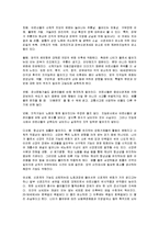 노년기 개념, 특징, 노화의 환경적 요인, 유전적 요인, 노인교육 목적, 가치, 명칭, 노년기의 특성, 임종, 죽음, 노년기 부적응 행동, 치매, 사회복지실천과의 연관성-6