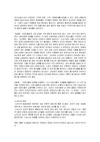 노년기 개념, 특징, 노화의 환경적 요인, 유전적 요인, 노인교육 목적, 가치, 명칭, 노년기의 특성, 임종, 죽음, 노년기 부적응 행동, 치매, 사회복지실천과의 연관성-7