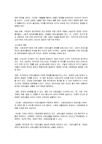 노년기 개념, 특징, 노화의 환경적 요인, 유전적 요인, 노인교육 목적, 가치, 명칭, 노년기의 특성, 임종, 죽음, 노년기 부적응 행동, 치매, 사회복지실천과의 연관성-9