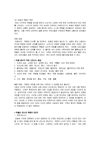 노년기 개념, 특징, 노화의 환경적 요인, 유전적 요인, 노인교육 목적, 가치, 명칭, 노년기의 특성, 임종, 죽음, 노년기 부적응 행동, 치매, 사회복지실천과의 연관성-10