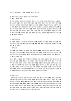 노년기 개념, 특징, 노화의 환경적 요인, 유전적 요인, 노인교육 목적, 가치, 명칭, 노년기의 특성, 임종, 죽음, 노년기 부적응 행동, 치매, 사회복지실천과의 연관성-15