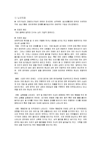노년기 개념, 특징, 노화의 환경적 요인, 유전적 요인, 노인교육 목적, 가치, 명칭, 노년기의 특성, 임종, 죽음, 노년기 부적응 행동, 치매, 사회복지실천과의 연관성-18