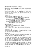 노년기 개념, 특징, 노화의 환경적 요인, 유전적 요인, 노인교육 목적, 가치, 명칭, 노년기의 특성, 임종, 죽음, 노년기 부적응 행동, 치매, 사회복지실천과의 연관성-19