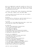 노년기 개념, 특징, 노화의 환경적 요인, 유전적 요인, 노인교육 목적, 가치, 명칭, 노년기의 특성, 임종, 죽음, 노년기 부적응 행동, 치매, 사회복지실천과의 연관성-20