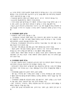 문화 정의, 주요개념, 형태, 특성, 다문화, 사이버 문화와, 사회복지, 사회복지 실천과의 연관성, 변화, 특징, 현황, 사례, 역할, 기법, 시사점, 나의견해, 조사분석-13