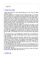 전자정부의 특징, 등장 배경, 전자정부의 개념, 유형, 전자 정부의 발전과정, 추친내용, 정책, 전자정부의 적용 업무, 전자정부의 역기능, 문제점, 해결책-3