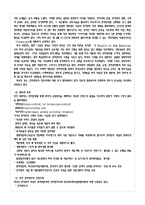 전자정부의 특징, 등장 배경, 전자정부의 개념, 유형, 전자 정부의 발전과정, 추친내용, 정책, 전자정부의 적용 업무, 전자정부의 역기능, 문제점, 해결책-6