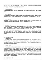 전자정부의 특징, 등장 배경, 전자정부의 개념, 유형, 전자 정부의 발전과정, 추친내용, 정책, 전자정부의 적용 업무, 전자정부의 역기능, 문제점, 해결책-9