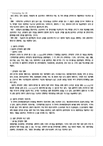 전자정부의 특징, 등장 배경, 전자정부의 개념, 유형, 전자 정부의 발전과정, 추친내용, 정책, 전자정부의 적용 업무, 전자정부의 역기능, 문제점, 해결책-10