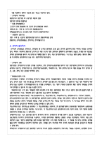 전자정부의 특징, 등장 배경, 전자정부의 개념, 유형, 전자 정부의 발전과정, 추친내용, 정책, 전자정부의 적용 업무, 전자정부의 역기능, 문제점, 해결책-14