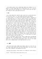 국내 이동 통신요금 문제점, 독과점 문제, 한국 이동통신 시장, 학자들의 이론, 특징, 현황, 관리, 역할, 기법, 시사점, 나의견해, 총체적 조사분석-13
