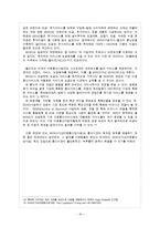 국내 이동 통신요금 문제점, 독과점 문제, 한국 이동통신 시장, 학자들의 이론, 특징, 현황, 관리, 역할, 기법, 시사점, 나의견해, 총체적 조사분석-16