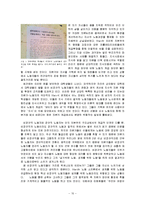 대학교내 비정규직 실태, 현황, 타 학교 비정규직 사례, 비정규직 노동자 보호를 위한 제도적 과제, 전략, 변화, 특징, 현황, 관리, 역할, 기법, 시사점, 해결방안-10