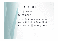 대학내 비정규직 실태, 현황, 타 학교 비정규직 사례, 비정규직 노동자 보호를 위한 제도적 과제, 전략, 변화, 특징, 현황, 관리, 역할, 기법, 시사점, 해결방-2