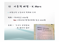 대학내 비정규직 실태, 현황, 타 학교 비정규직 사례, 비정규직 노동자 보호를 위한 제도적 과제, 전략, 변화, 특징, 현황, 관리, 역할, 기법, 시사점, 해결방-7