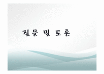 대학내 비정규직 실태, 현황, 타 학교 비정규직 사례, 비정규직 노동자 보호를 위한 제도적 과제, 전략, 변화, 특징, 현황, 관리, 역할, 기법, 시사점, 해결방-14