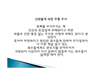 사형제도 정의, 개념, 배경, 허용되는 나라, 사형이 구형되는 범죄, 우리나라 사형제도, 사형 존치론 학자들, 사형제도와 범죄율, 대체방법, 특징, 분석 조사분석-18