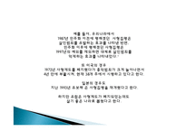 사형제도 정의, 개념, 배경, 허용되는 나라, 사형이 구형되는 범죄, 우리나라 사형제도, 사형 존치론 학자들, 사형제도와 범죄율, 대체방법, 특징, 분석 조사분석-20