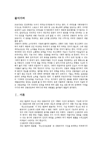 성범죄자의 뜻, 유형, 사례, 재범, 사례, 재범률, 성범죄자 처벌 실태, 문제점, 신상공개 제도, 전자발찌, 해외사례, 성범죄자의 인권, 개선 방안, 특징, 시사점-3