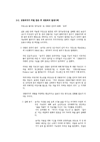 성범죄자의 뜻, 유형, 사례, 재범, 사례, 재범률, 성범죄자 처벌 실태, 문제점, 신상공개 제도, 전자발찌, 해외사례, 성범죄자의 인권, 개선 방안, 특징, 시사점-8
