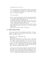 성범죄자의 뜻, 유형, 사례, 재범, 사례, 재범률, 성범죄자 처벌 실태, 문제점, 신상공개 제도, 전자발찌, 해외사례, 성범죄자의 인권, 개선 방안, 특징, 시사점-10
