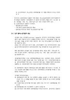 성범죄자의 뜻, 유형, 사례, 재범, 사례, 재범률, 성범죄자 처벌 실태, 문제점, 신상공개 제도, 전자발찌, 해외사례, 성범죄자의 인권, 개선 방안, 특징, 시사점-12