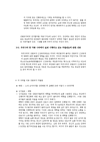 성범죄자의 뜻, 유형, 사례, 재범, 사례, 재범률, 성범죄자 처벌 실태, 문제점, 신상공개 제도, 전자발찌, 해외사례, 성범죄자의 인권, 개선 방안, 특징, 시사점-13