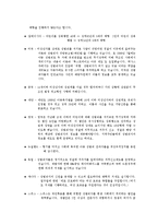 성범죄자의 뜻, 유형, 사례, 재범, 사례, 재범률, 성범죄자 처벌 실태, 문제점, 신상공개 제도, 전자발찌, 해외사례, 성범죄자의 인권, 개선 방안, 특징, 시사점-14