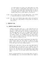 성범죄자의 뜻, 유형, 사례, 재범, 사례, 재범률, 성범죄자 처벌 실태, 문제점, 신상공개 제도, 전자발찌, 해외사례, 성범죄자의 인권, 개선 방안, 특징, 시사점-15