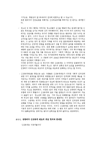 성범죄자의 뜻, 유형, 사례, 재범, 사례, 재범률, 성범죄자 처벌 실태, 문제점, 신상공개 제도, 전자발찌, 해외사례, 성범죄자의 인권, 개선 방안, 특징, 시사점-16