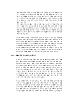 성범죄자의 뜻, 유형, 사례, 재범, 사례, 재범률, 성범죄자 처벌 실태, 문제점, 신상공개 제도, 전자발찌, 해외사례, 성범죄자의 인권, 개선 방안, 특징, 시사점-18