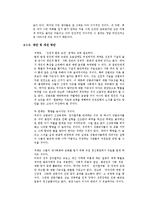성범죄자의 뜻, 유형, 사례, 재범, 사례, 재범률, 성범죄자 처벌 실태, 문제점, 신상공개 제도, 전자발찌, 해외사례, 성범죄자의 인권, 개선 방안, 특징, 시사점-19