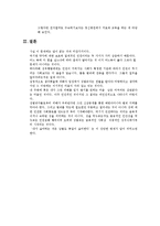 성범죄자의 뜻, 유형, 사례, 재범, 사례, 재범률, 성범죄자 처벌 실태, 문제점, 신상공개 제도, 전자발찌, 해외사례, 성범죄자의 인권, 개선 방안, 특징, 시사점-20