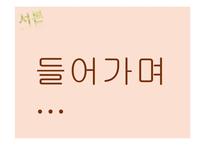 이동 통신요금 문제점, 독과점 문제, 한국 이동통신 시장, 학자들의 이론, 특징, 현황, 관리, 역할, 기법, 시사점, 나의견해, 총체적 조사분석-3