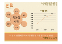 이동 통신요금 문제점, 독과점 문제, 한국 이동통신 시장, 학자들의 이론, 특징, 현황, 관리, 역할, 기법, 시사점, 나의견해, 총체적 조사분석-5