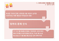 이동 통신요금 문제점, 독과점 문제, 한국 이동통신 시장, 학자들의 이론, 특징, 현황, 관리, 역할, 기법, 시사점, 나의견해, 총체적 조사분석-10
