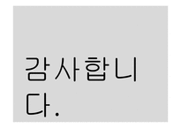 이동 통신요금 문제점, 독과점 문제, 한국 이동통신 시장, 학자들의 이론, 특징, 현황, 관리, 역할, 기법, 시사점, 나의견해, 총체적 조사분석-19